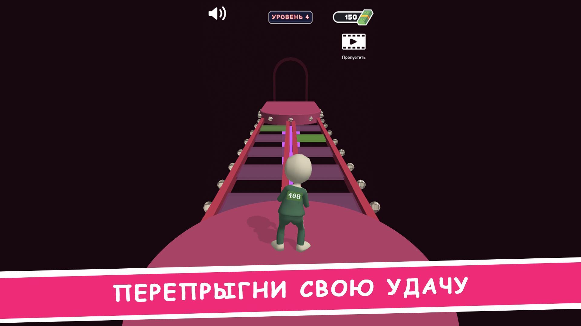 Кальмар в игре: Второй сезон screenshot 4