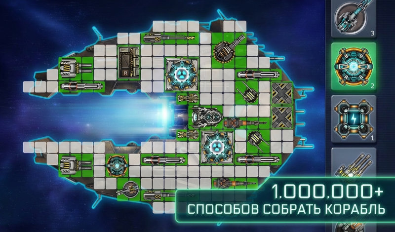 Space Arena: PvP стратегия