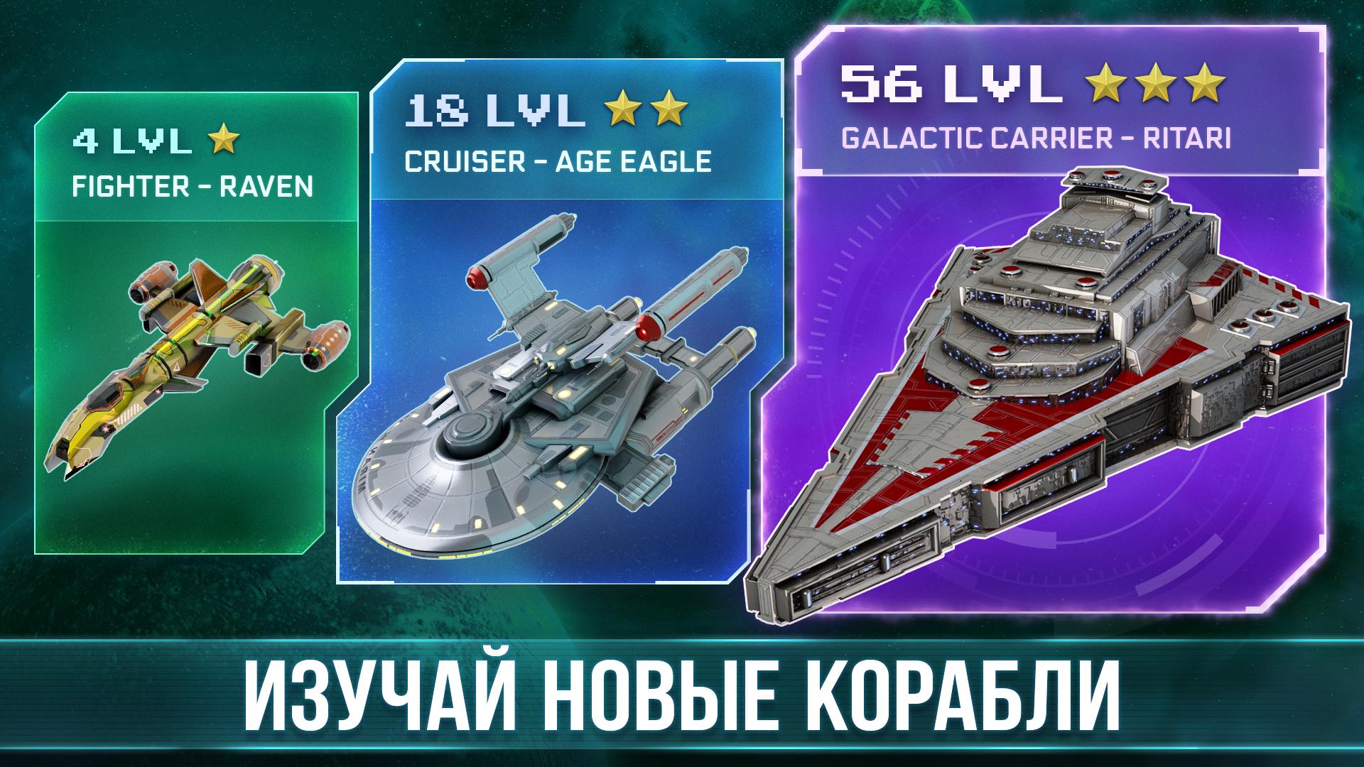 Space Arena: PvP стратегия screenshot 3