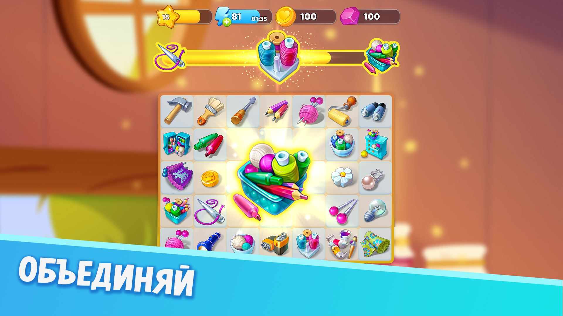 Merge Dale screenshot 4