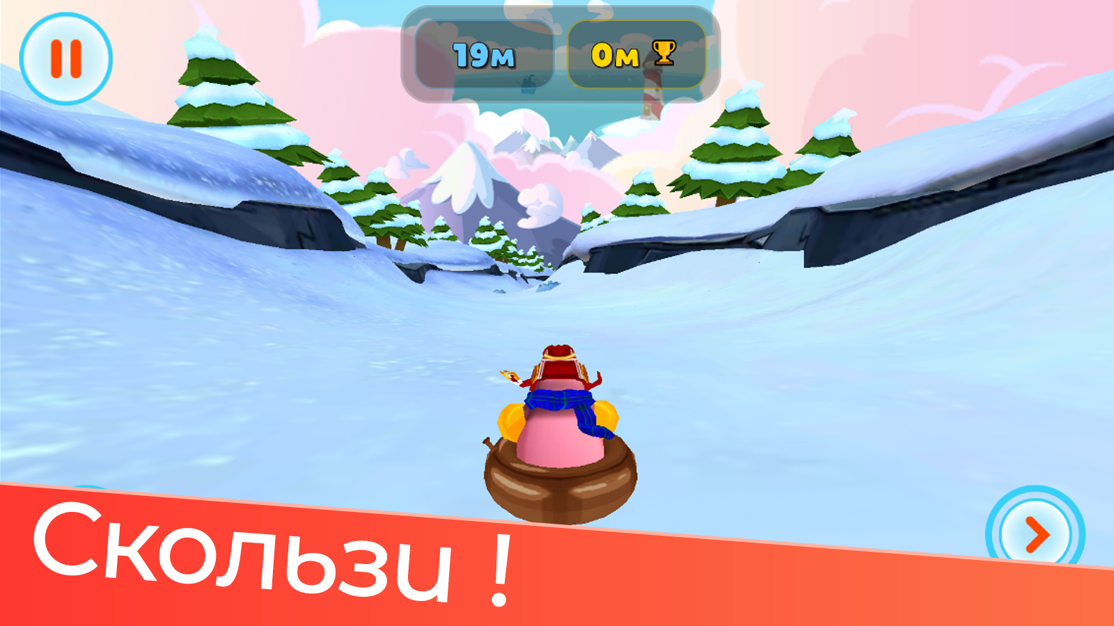 Chill Slide screenshot 1