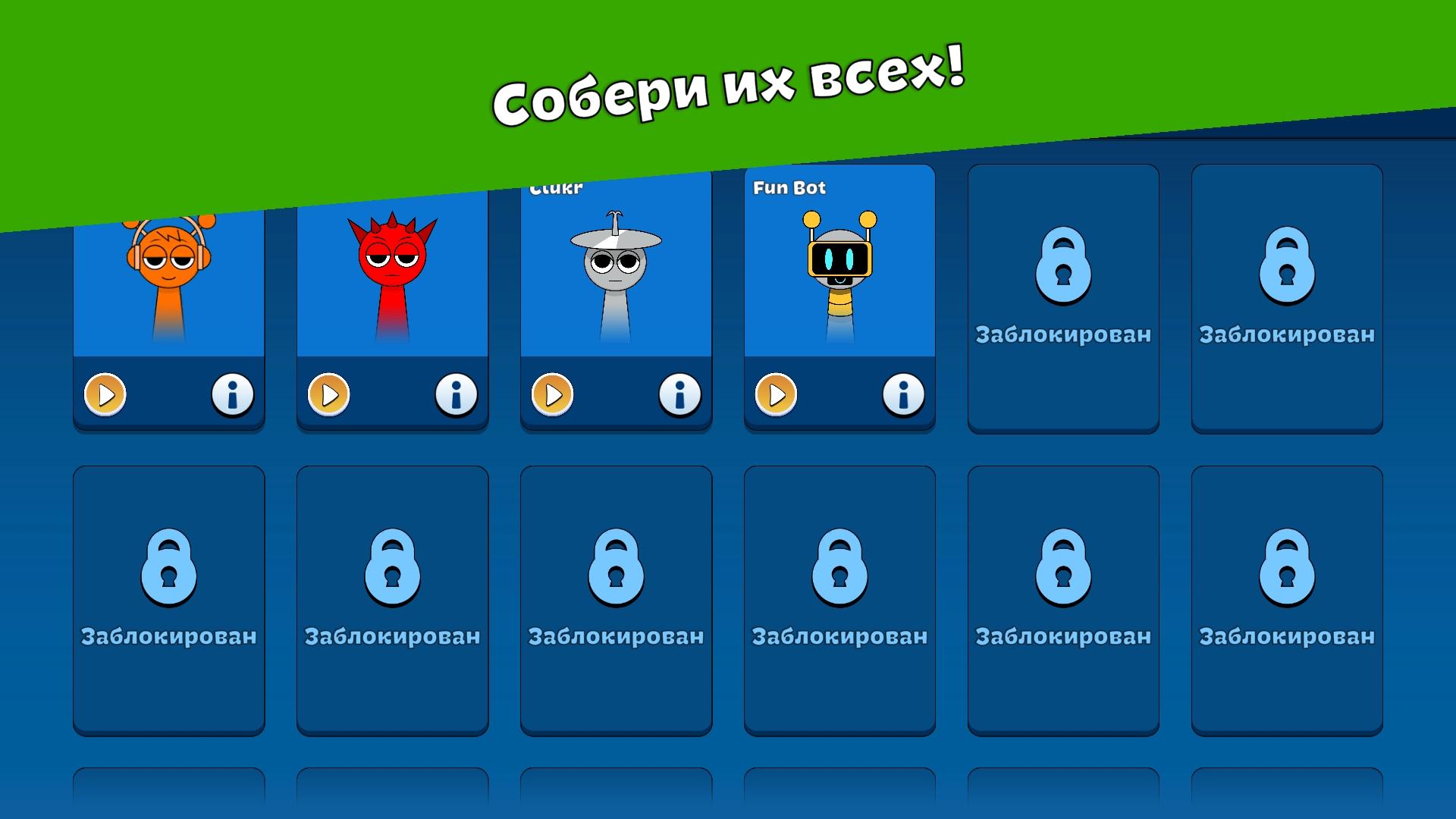 Спрунки - слияние. Собери свою коллекцию screenshot 2